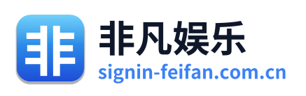 非凡娱乐